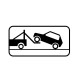 Дорожный знак 8.24 «Работает эвакуатор», 3500х600: цена 1 965 ₽, оптом, арт. 10041-8-24