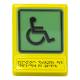 Г-01 Пиктограмма тактильная Доступность для инвалидов всех категорий: цена 1 331 ₽, оптом, арт. 902-0-GB-01-240x180-iZONE