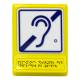 Г-03 Пиктограмма тактильная Доступность для инвалидов по слуху: цена 1 331 ₽, оптом, арт. 902-0-GB-03-240x180-iZONE